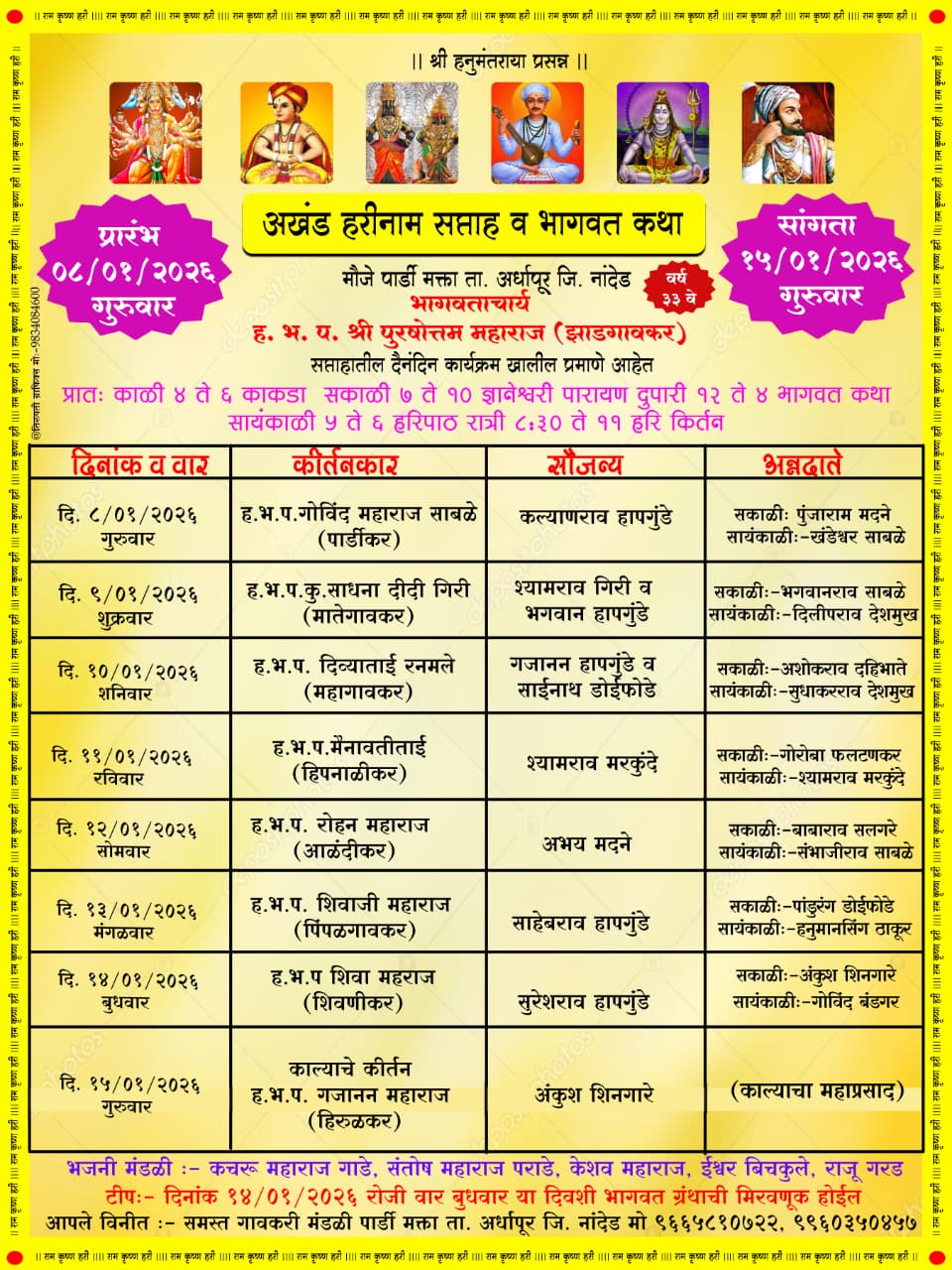समारंभ