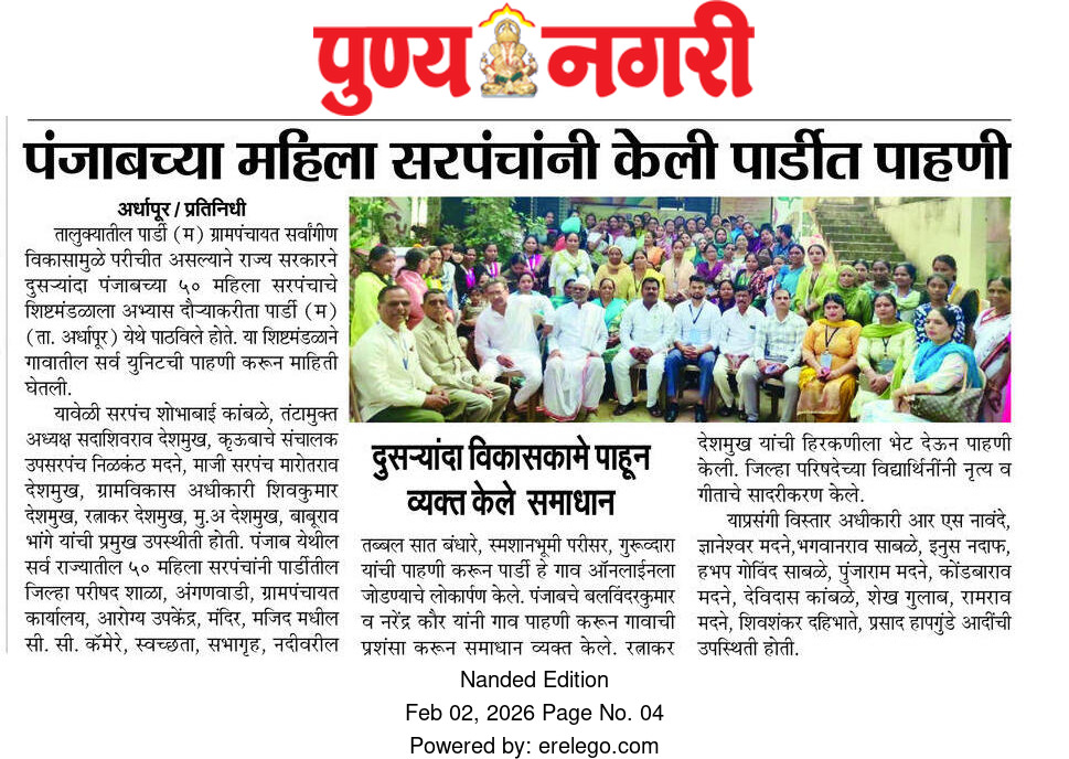 समारंभ