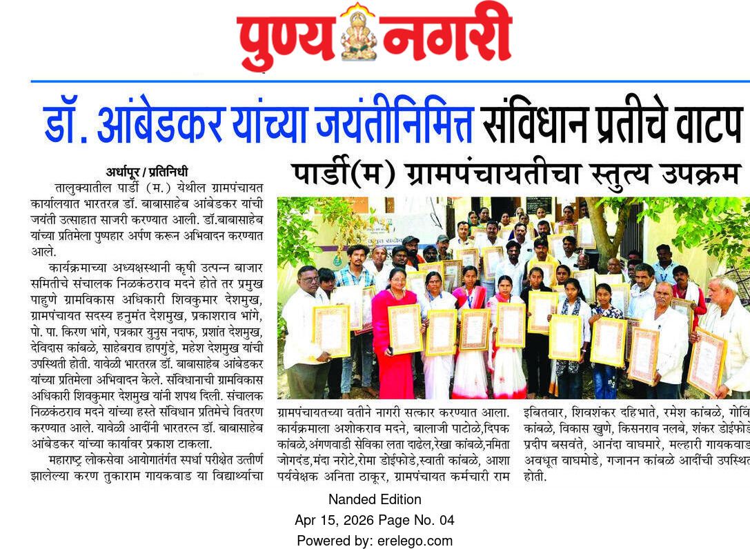 समारंभ